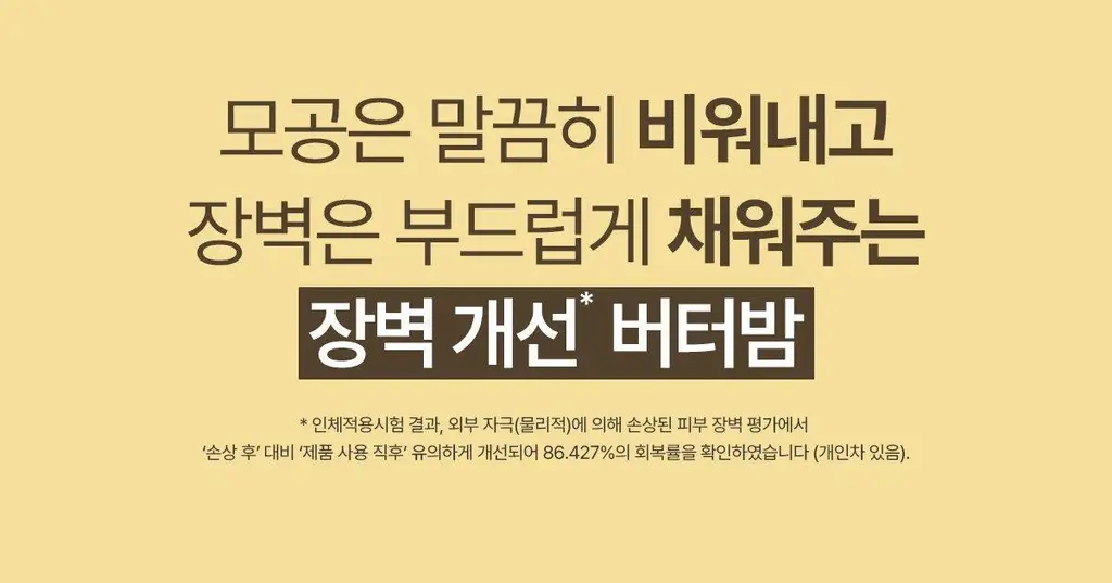 [리아킴 공동개발/단독선런칭] NDP 엔디피 모링가 세라마이드 멜팅 클렌징밤 90ml 기획 (+3ml*6입 ) 상세페이지 17